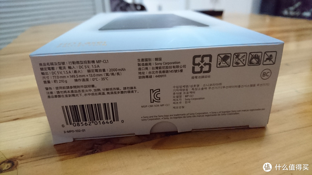 #本站首晒# Sony 索尼 MP-CL1 便携式投影仪 开箱简单测评