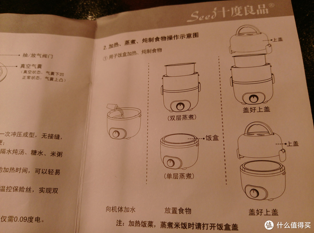 妈妈再也不用为担心我的午饭了——十度良品SD-967电热饭盒晒单