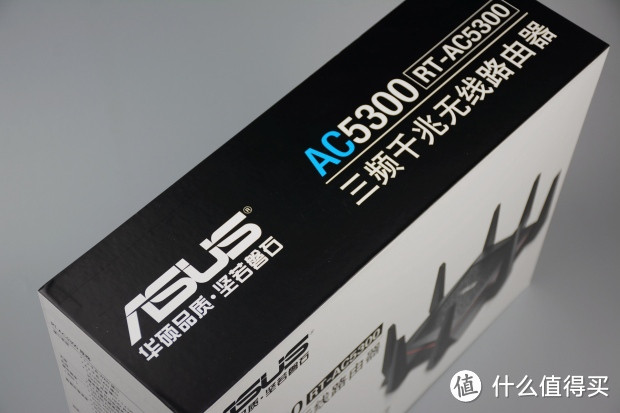 华硕RT-AC5300，我的三频千兆非凡之旅