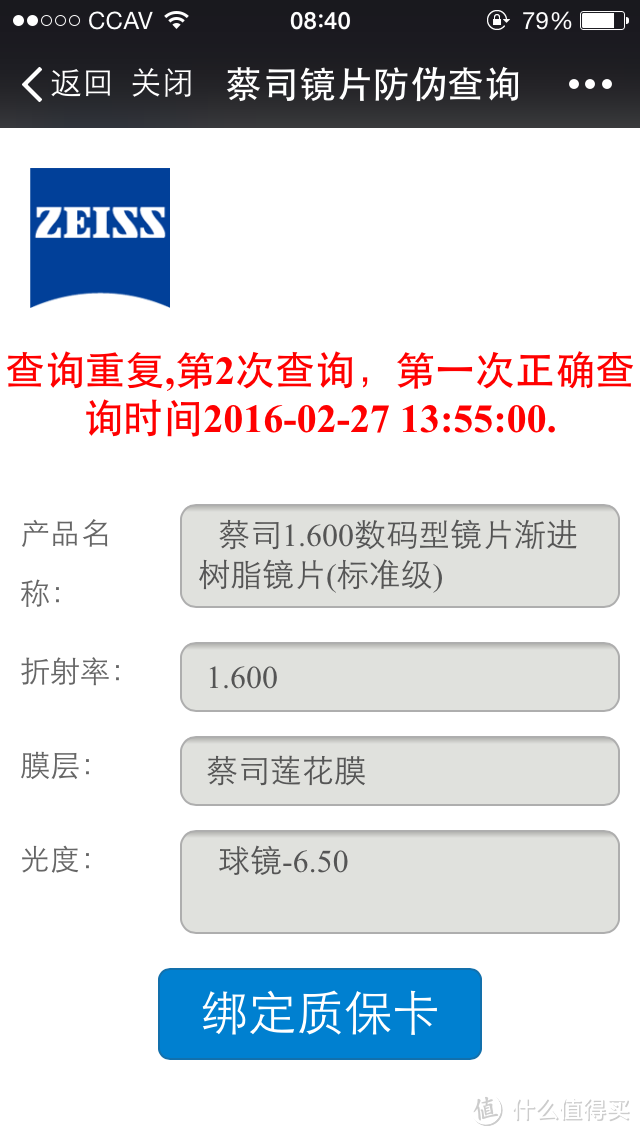 首次网上配镜晒单&体验总结：蔡司数码渐进片+雷朋RB6281镜架