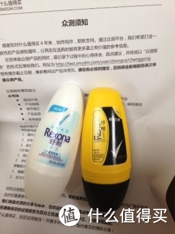 迟到的作业 舒耐 Rexona 男士抑汗走珠