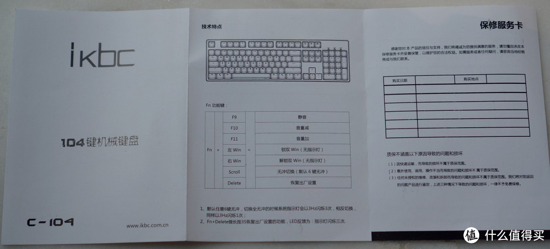 用客制化键盘的态度，试用IKBC C104白色茶轴机械键盘