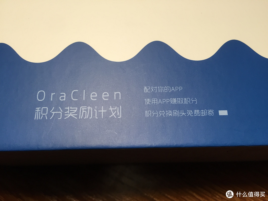 刷牙智能小助手——OraCleen S 智能便携牙刷使用评测