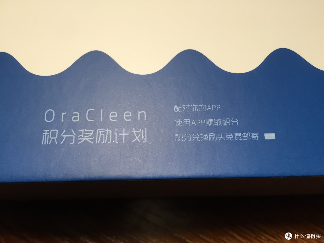 刷牙智能小助手——OraCleen S 智能便携牙刷使用评测