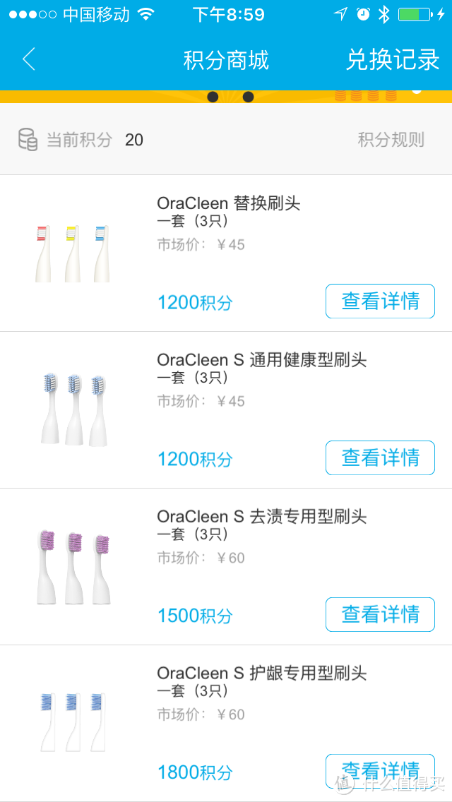 刷牙智能小助手——OraCleen S 智能便携牙刷使用评测