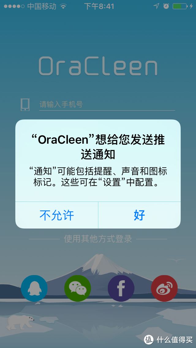 刷牙智能小助手——OraCleen S 智能便携牙刷使用评测