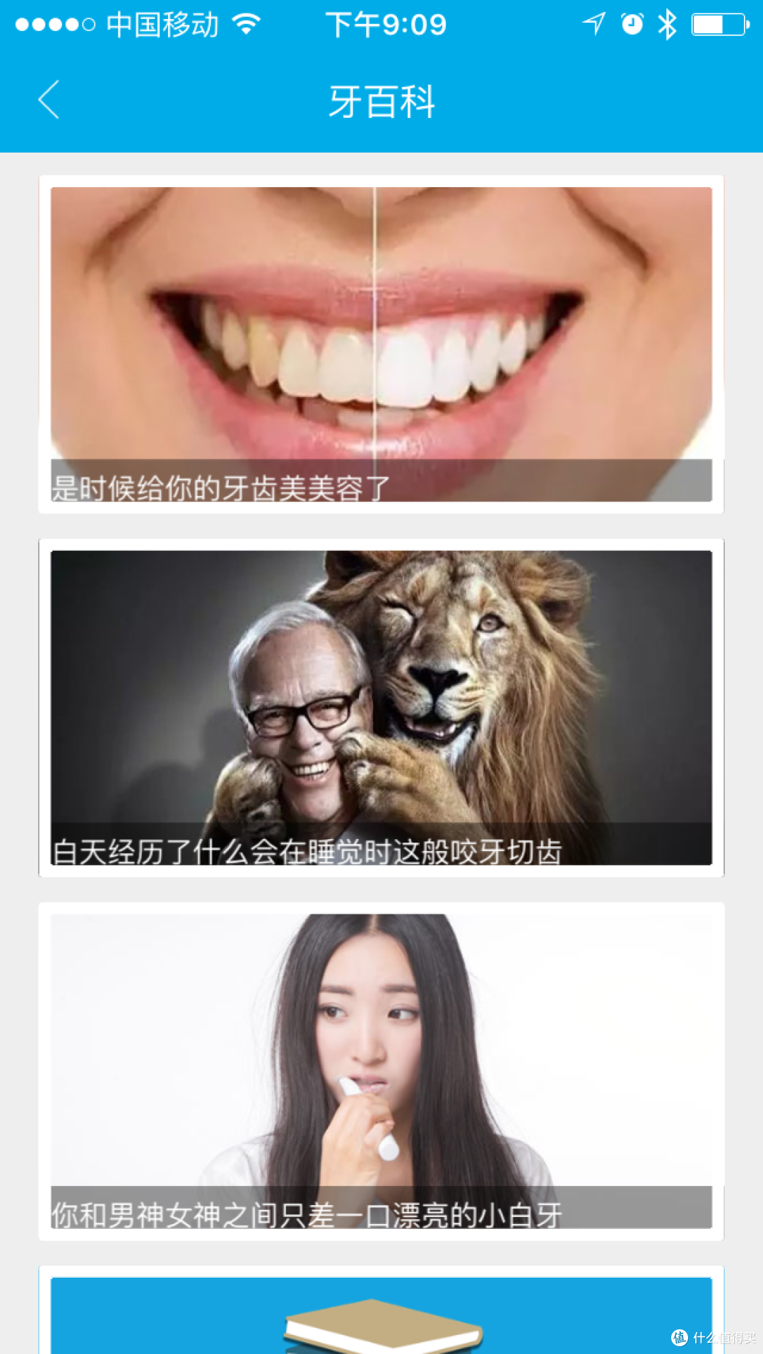 刷牙智能小助手——OraCleen S 智能便携牙刷使用评测