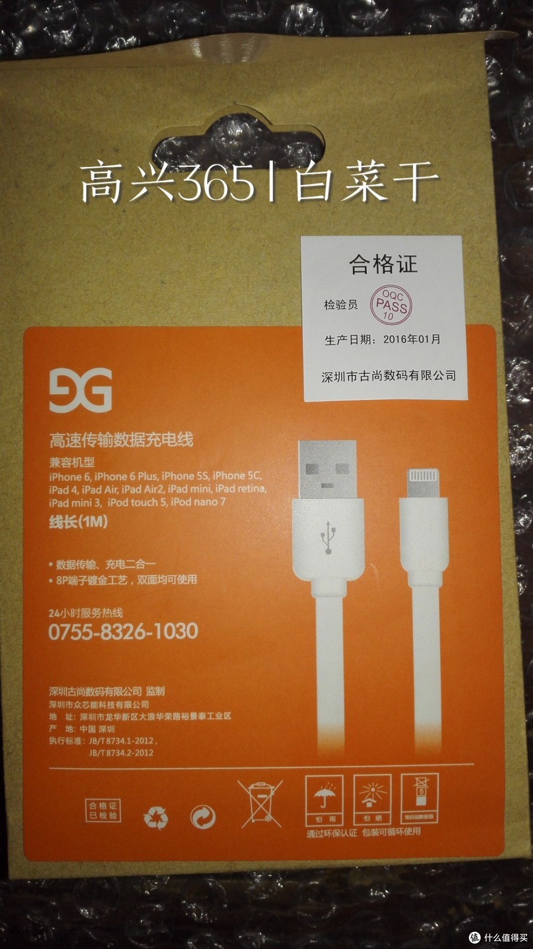 张大妈安利的两款iphone6数据线开箱:古尚古和ASZUNE