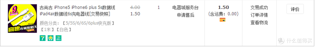 张大妈安利的两款iphone6数据线开箱:古尚古和ASZUNE