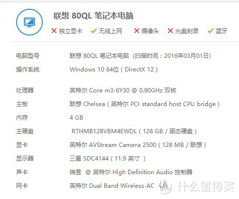 抗衡Surface？联想Miix4(Miix700)开箱及使用体验