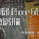 张大妈安利的两款iphone6数据线开箱：古尚古和ASZUNE