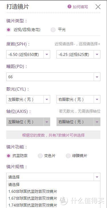 配镜入门,要求不高,可以选择!必要眼镜配镜体验。