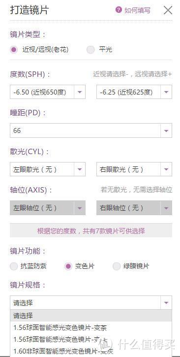 配镜入门,要求不高,可以选择!必要眼镜配镜体验。