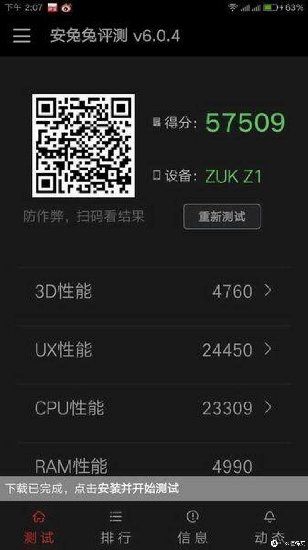ZUK 解了谁的渴——zuk z1 开箱+测评
