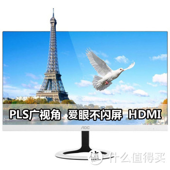 AOC 冠捷 P2491VWHE/BW 23.6英寸 显示器（HDMI）开箱及初步使用感受