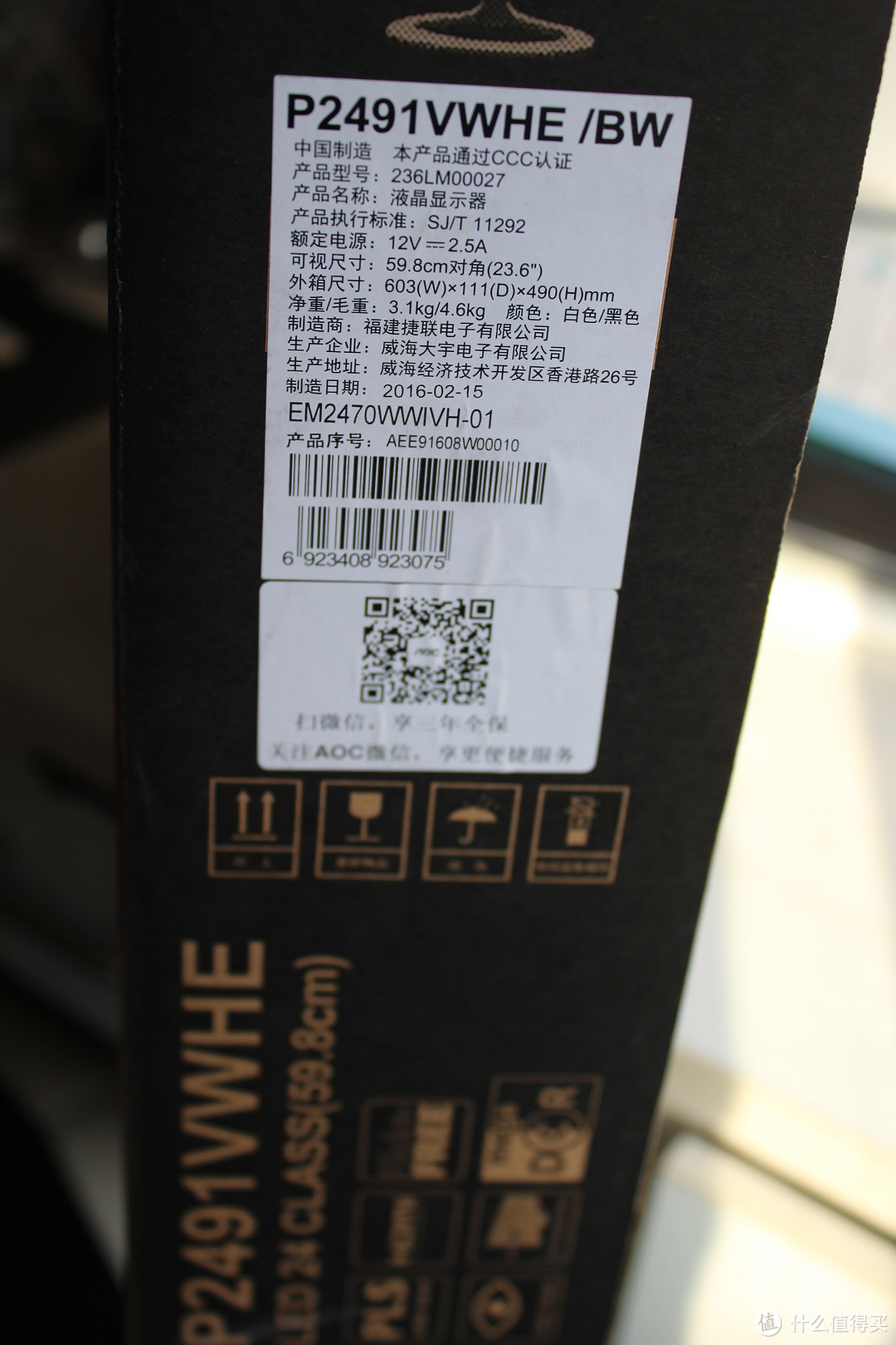 AOC 冠捷 P2491VWHE/BW 23.6英寸 显示器（HDMI）开箱及初步使用感受