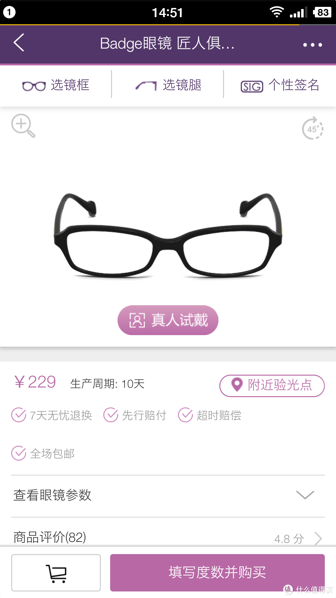 配镜入门,要求不高,可以选择!必要眼镜配镜体验。