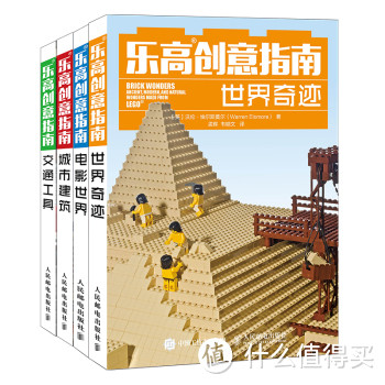 #品牌故事# 乐高君带你看LEGO玩具世界