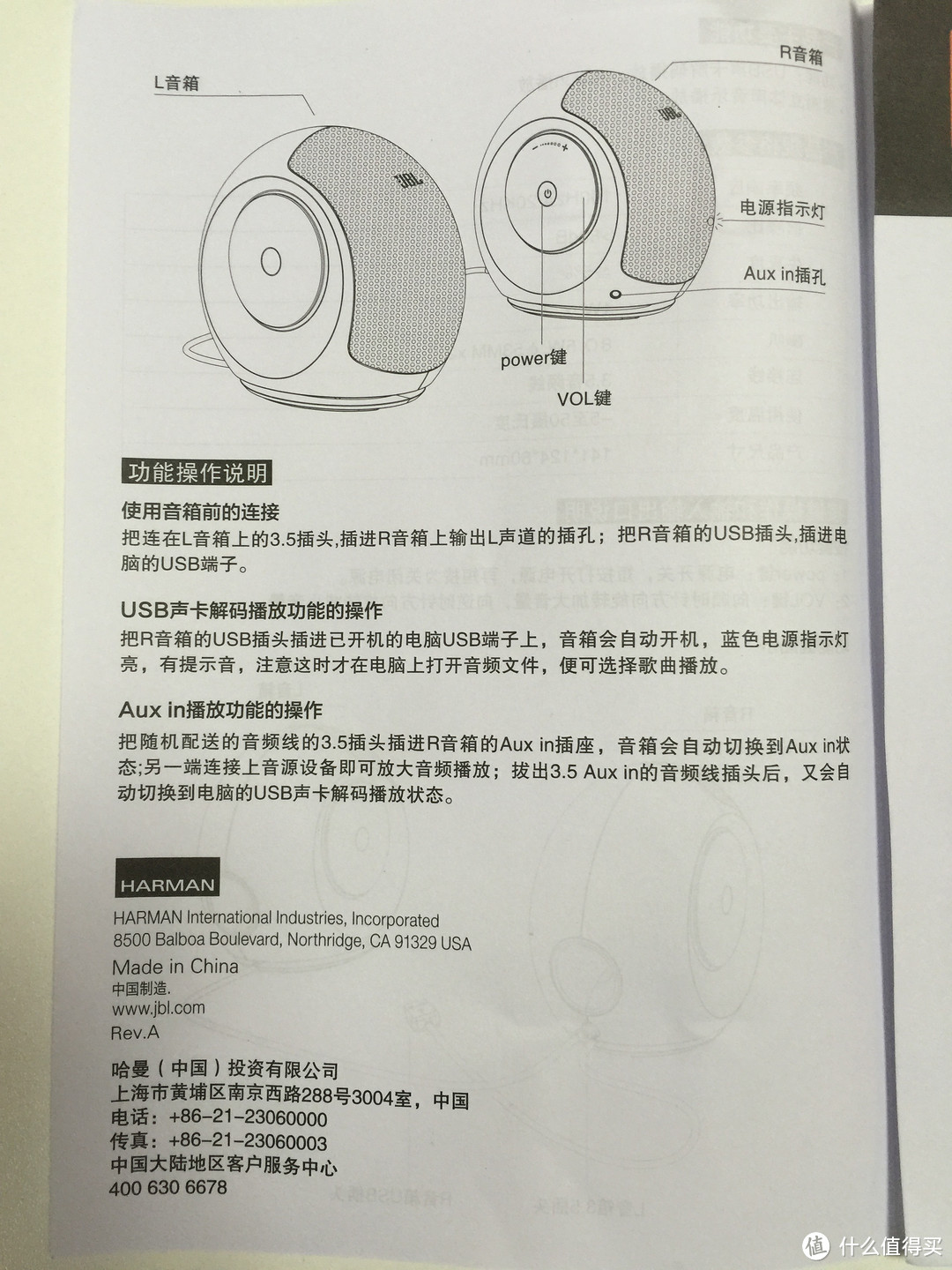 JBL PEBBLES MINI 立体声有源音箱 正在靠近