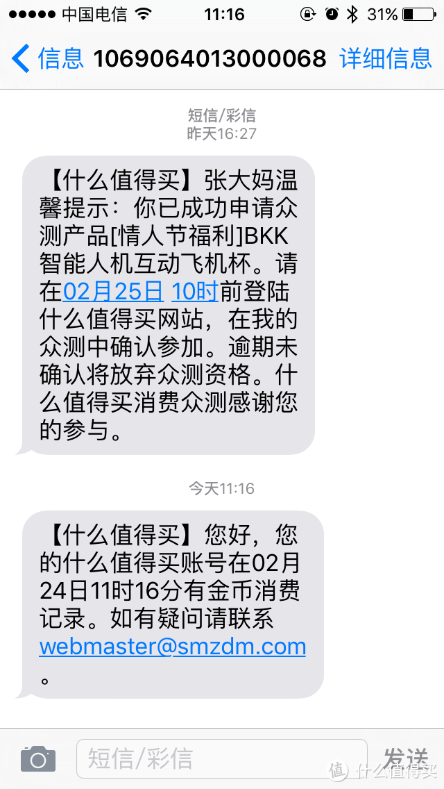 借着高科技来撸撸撸！BKK 智能人机互动飞机杯 众测报告