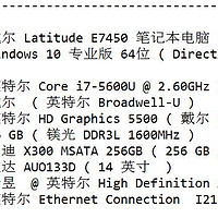 戴尔 Latitude E7450笔记本电脑购买理由(价格|转运)