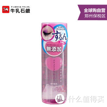 牛乳石碱卸妆产品新晒 VS 曼丹眼部卸妆