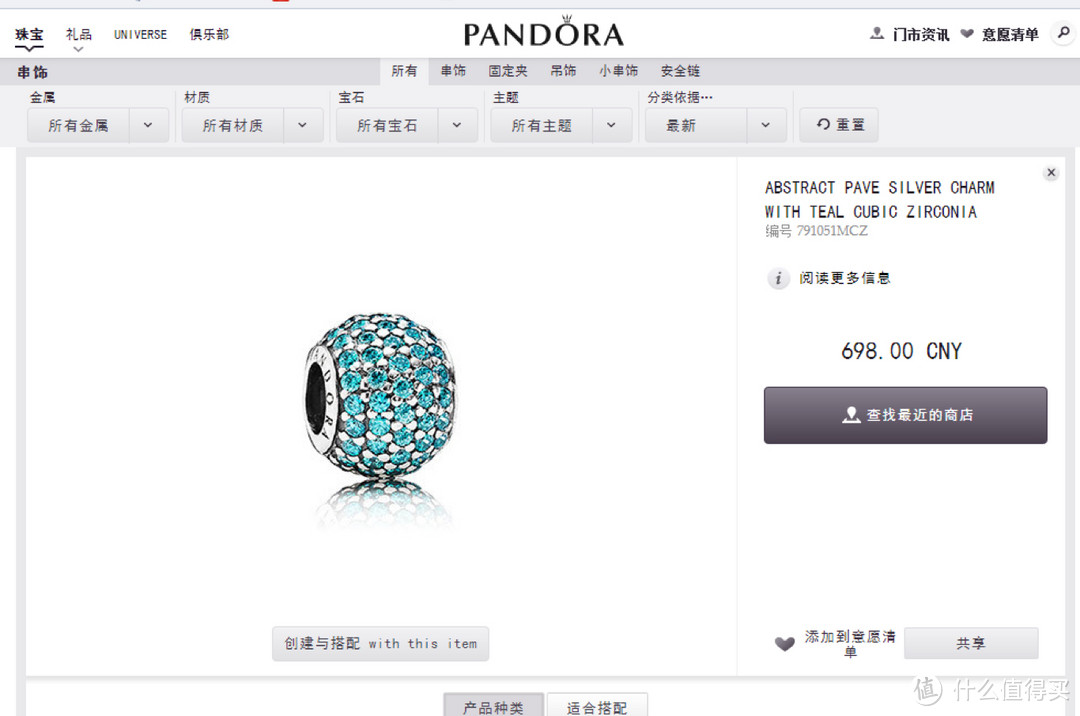 澳洲海淘：PANDORA 银质串饰（自配）开箱