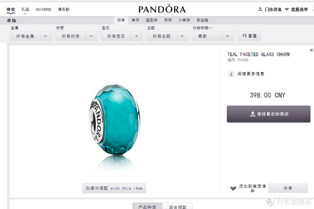 澳洲海淘：PANDORA 银质串饰（自配）开箱