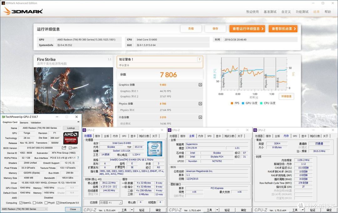 H170也能超频?I5 6400/H170超频体验分享