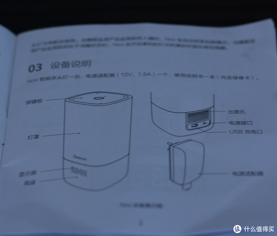 床头灯的最好选择——Sleepace 享睡 Nox 智能助眠灯