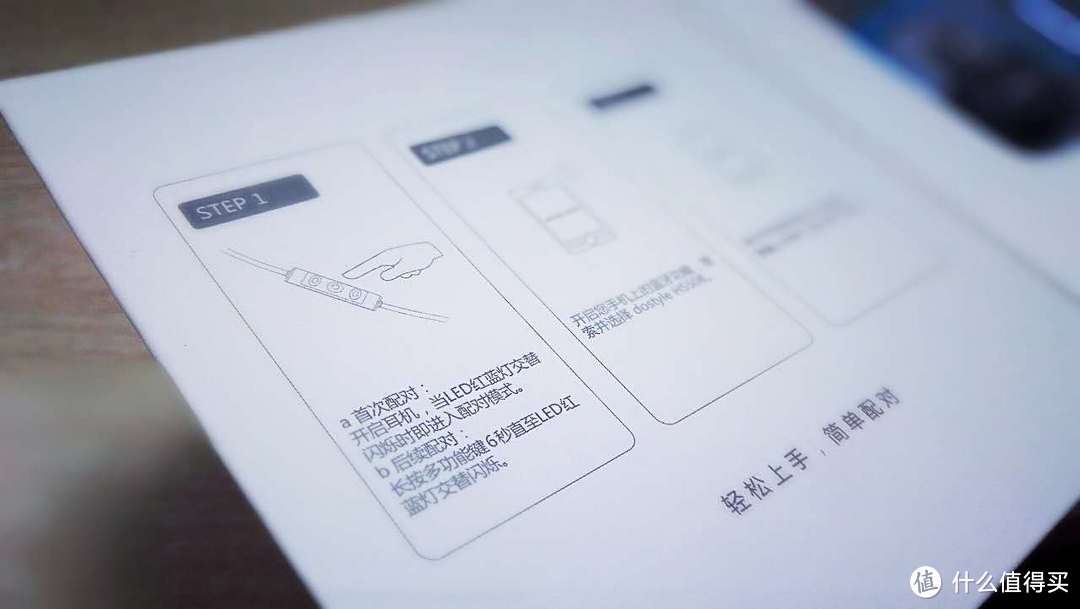 今天败了Dostyle HS508运动蓝牙耳机 开箱小测 不对之处请拍砖！