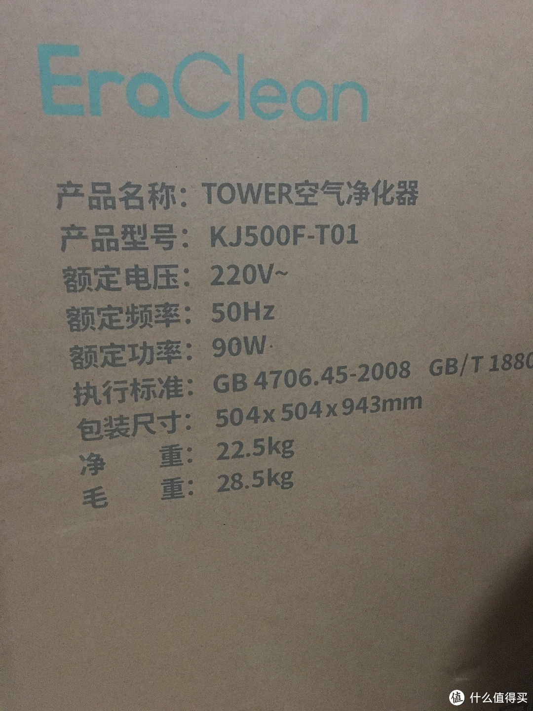 空气净化器市场群雄割据，唯以实力论英雄——EraClean Tower 评测报告