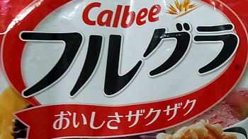 朝食新选——初尝Calbee水果颗粒谷仁麦片