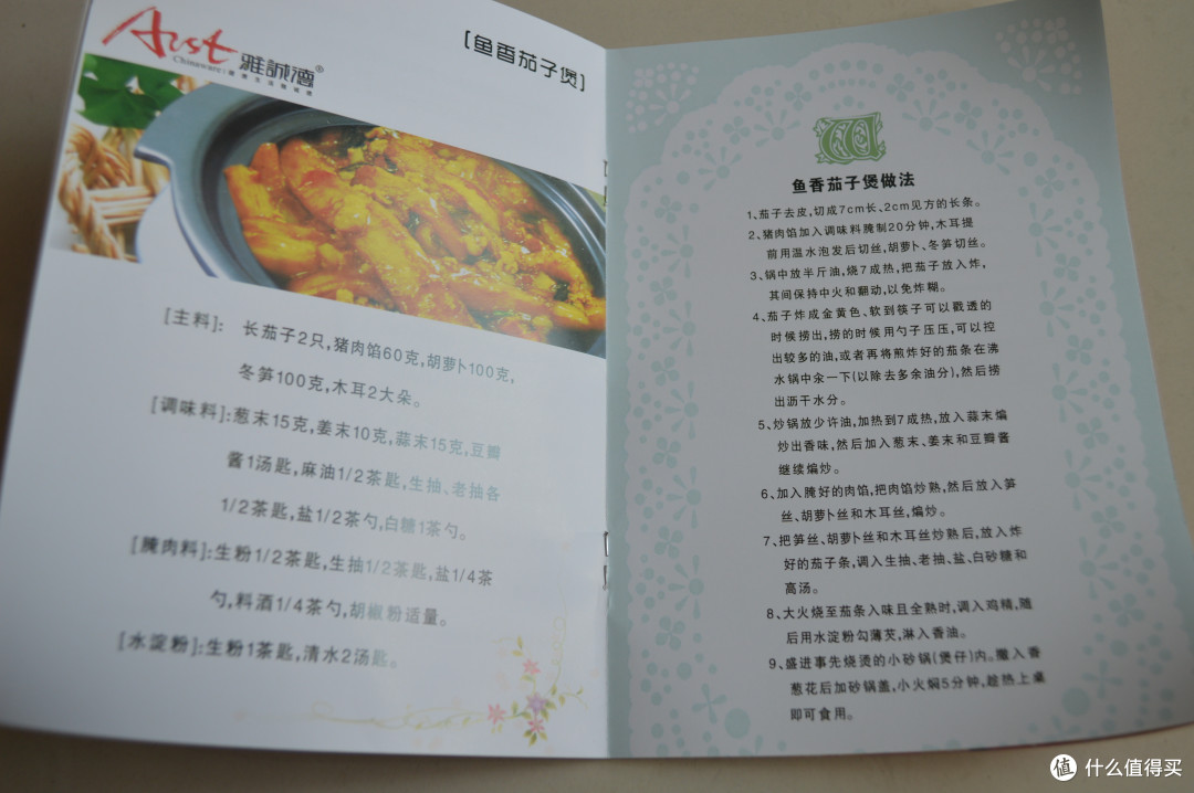 好汤需好煲——雅诚德雅馨晶彩陶瓷深汤煲开箱