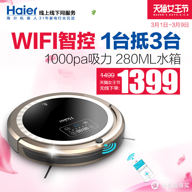 Haier 海尔小5&科沃斯朵朵扫地机使用体验