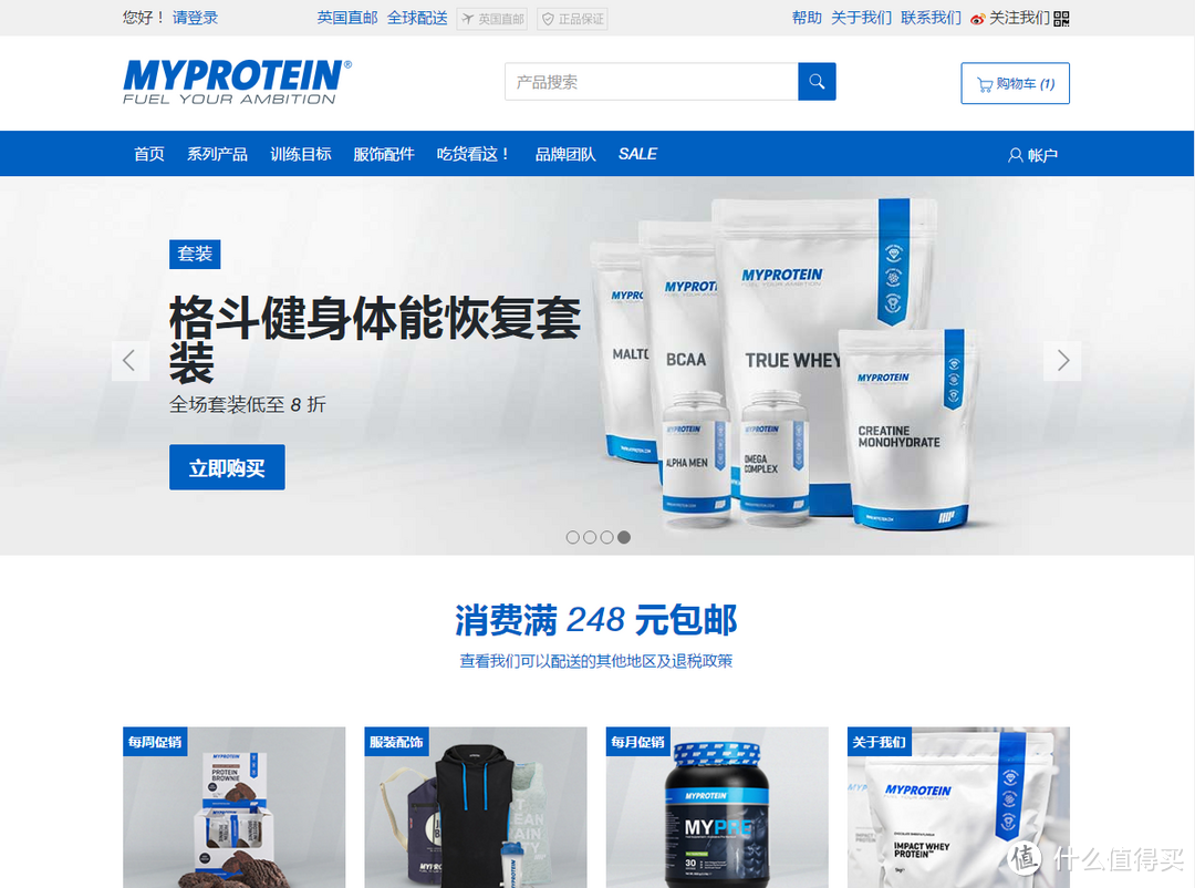 欧洲知名运动营养品牌开启直邮中国服务：Myprotein中文官网正式上线