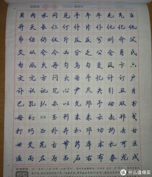 字醜就多練,說說樓主買的鋼筆和字帖