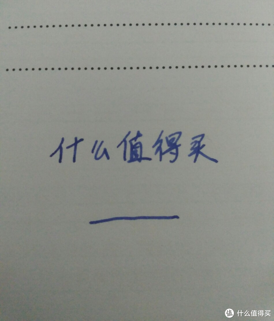 字丑就多练，说说楼主买的钢笔和字帖