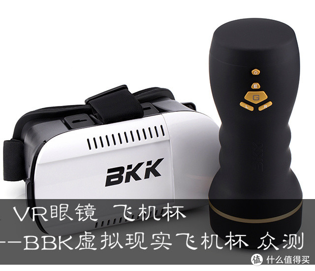 虚拟现实新体验   BKK智能人机互动飞机杯众测体验