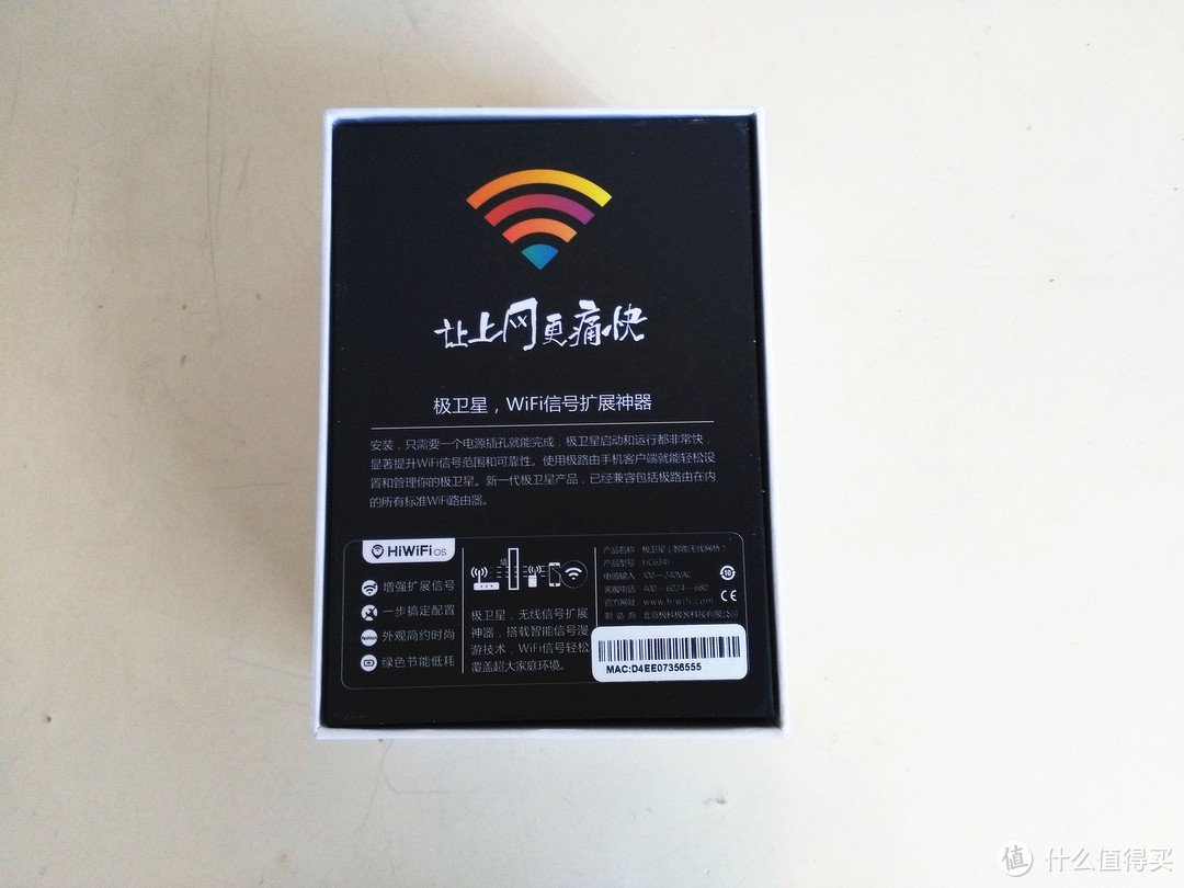 小块头大作为——极路由无线wifi中继器使用报告