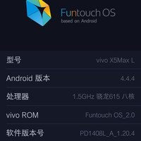 vivo 维沃 X5MaxL 手机使用感受(系统|配置)