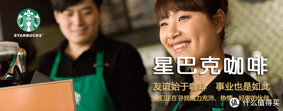 STARBUCKS 星巴克 星享卡 开箱