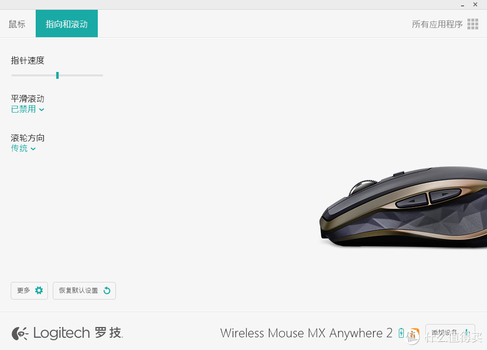 小家碧玉般的 Logitech 罗技 MX Anywhere2 无线鼠标