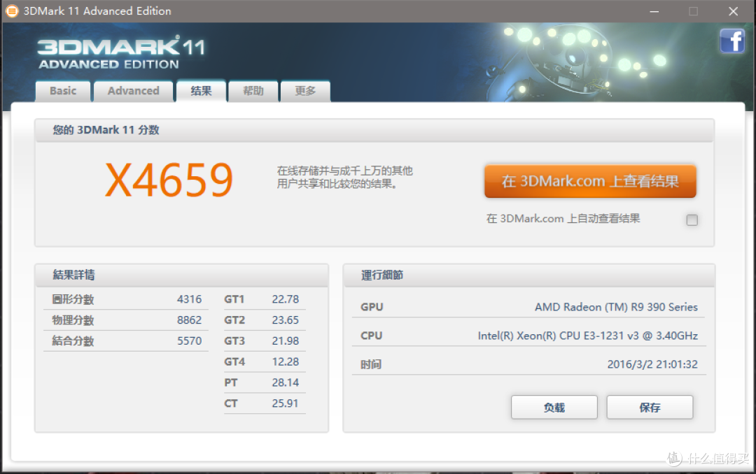 超值体验——A卡-迪兰恒进 R9 390 4G 游戏显卡开箱晒图作业及游戏测试