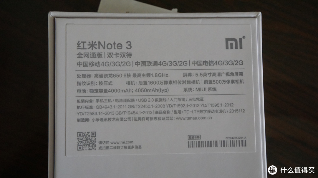 为了电信 — 红米Note3全网通高配版评测