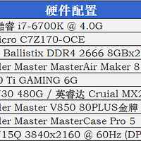 酷冷至尊MasterAir Maker 8 3DVC CPU散热器使用总结(兼容|温度|转速)