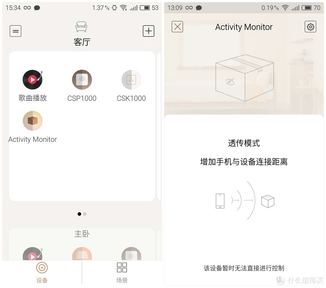 ﻿Activity Monitor即连接的蓝牙脂肪秤