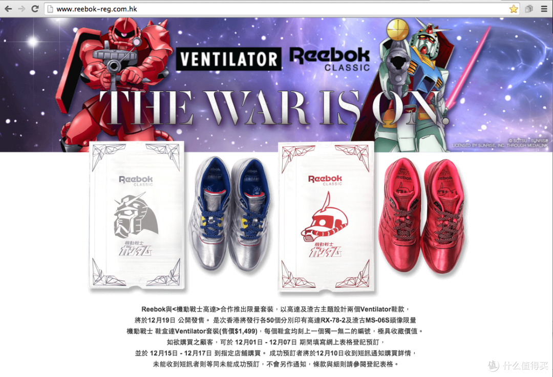 Reebok锐步 Ventilator x Gundam高达运动鞋