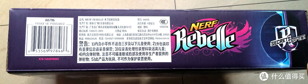 Hasbro 孩之宝 NERF REBELLE 热火 木兰密信系列开箱晒单