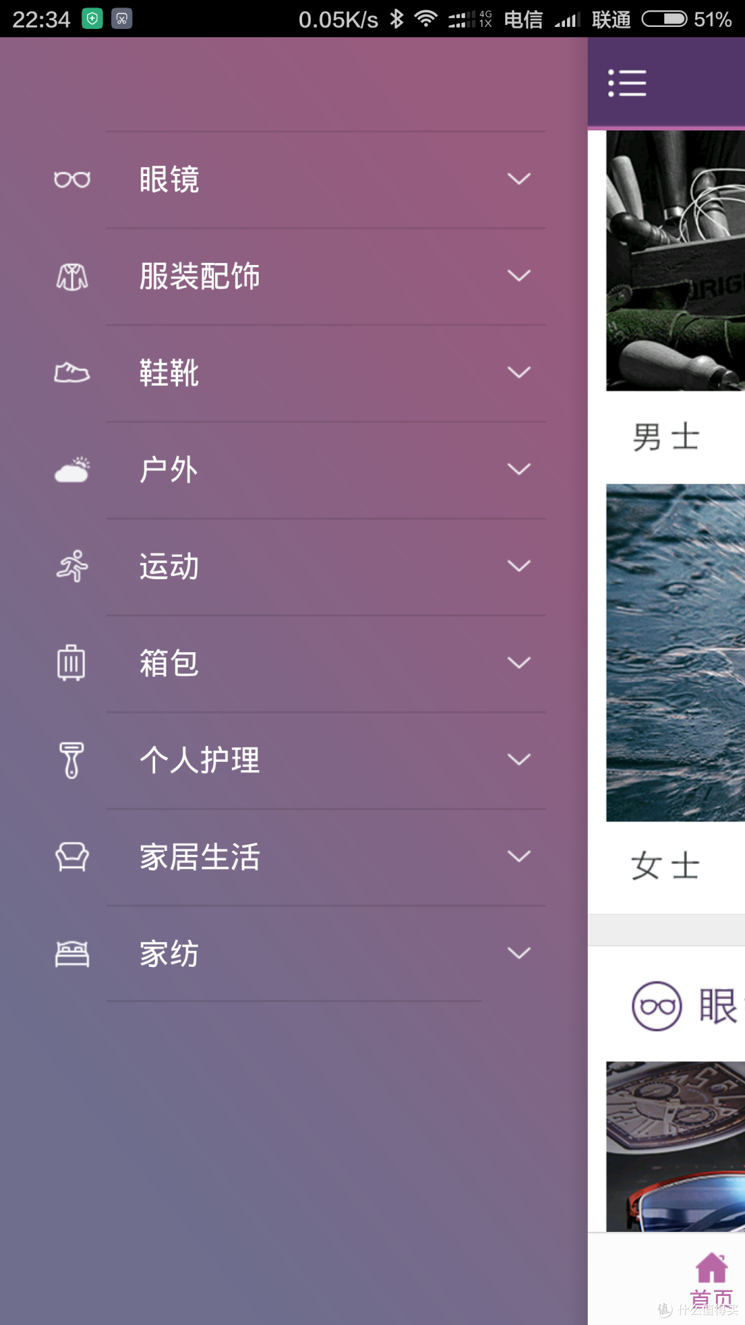 必要配镜体验,第一次“亲密”接触